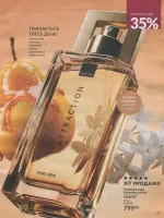 avon catalog 9. 2026 ukraine