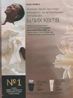 avon catalog 9. 2026 ukraine
