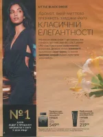 avon catalog 9. 2026 ukraine