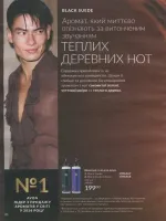 avon catalog 9. 2026 ukraine