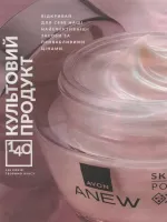 avon catalog 9. 2026 ukraine