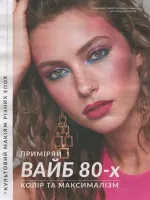 avon catalog 9. 2026 ukraine