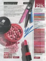 avon catalog 9. 2026 ukraine
