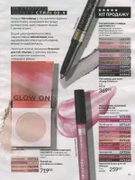 avon catalog 9. 2026 ukraine