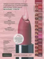avon catalog 9. 2026 ukraine