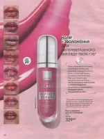 avon catalog 9. 2026 ukraine