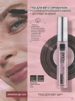avon catalog 9. 2026 ukraine