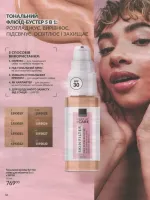 avon catalog 9. 2026 ukraine