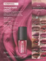 avon catalog 9. 2026 ukraine