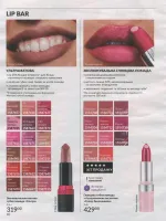 avon catalog 9. 2026 ukraine