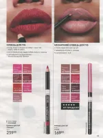 avon catalog 9. 2026 ukraine
