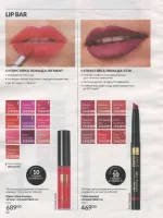 avon catalog 9. 2026 ukraine