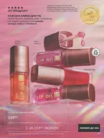 avon catalog 9. 2026 ukraine