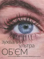 avon catalog 9. 2026 ukraine