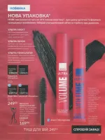 avon catalog 9. 2026 ukraine