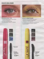 avon catalog 9. 2026 ukraine