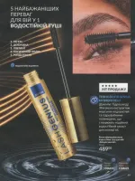 avon catalog 9. 2026 ukraine