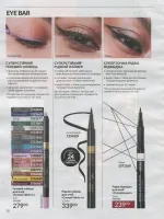 avon catalog 9. 2026 ukraine