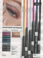 avon catalog 9. 2026 ukraine
