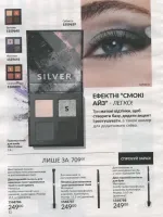 avon catalog 9. 2026 ukraine