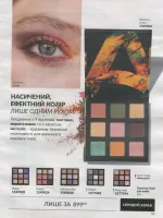 avon catalog 9. 2026 ukraine