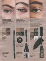 avon catalog 9. 2026 ukraine