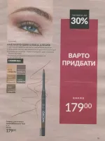 avon catalog 9. 2026 ukraine