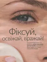 avon catalog 9. 2026 ukraine