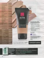 avon catalog 9. 2026 ukraine