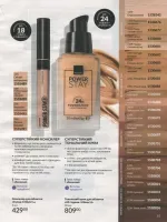 avon catalog 9. 2026 ukraine