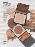 avon catalog 9. 2026 ukraine