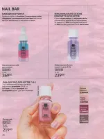 avon catalog 9. 2026 ukraine