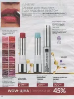 avon catalog 9. 2026 ukraine