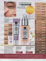 avon catalog 9. 2026 ukraine
