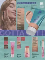 avon catalog 9. 2026 ukraine