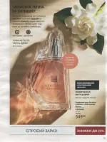 avon catalog 9. 2026 ukraine