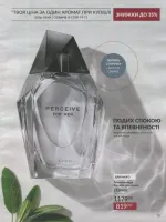 avon catalog 9. 2026 ukraine