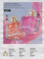 avon catalog 9. 2026 ukraine