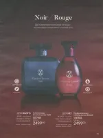 avon catalog 9. 2026 ukraine