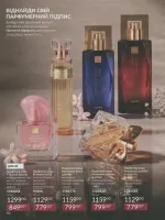 avon catalog 9. 2026 ukraine