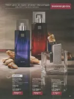 avon catalog 9. 2026 ukraine