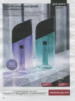 avon catalog 9. 2026 ukraine