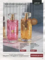 avon catalog 9. 2026 ukraine