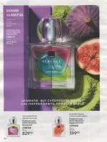 avon catalog 9. 2026 ukraine