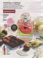 avon catalog 9. 2026 ukraine
