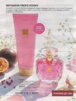 avon catalog 9. 2026 ukraine