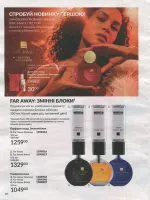 avon catalog 9. 2026 ukraine