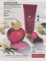 avon catalog 9. 2026 ukraine