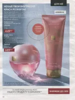 avon catalog 9. 2026 ukraine