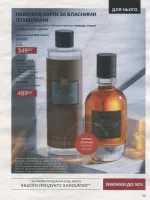 avon catalog 9. 2026 ukraine